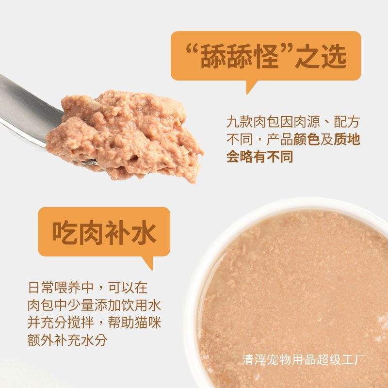 Meow Fensi Main Food Large Meat Pouches Nutritional Complete Cat Food for Kittens and Adult Cats, Fresh Soft Canned Hydrating Cat Wet Food 70g