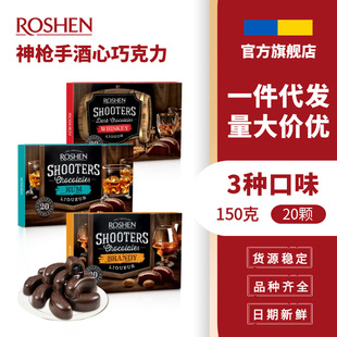 ROSHEN���حSHOOTERS���־����ɿ���150���b��ʿ�ɰ��m����ķ