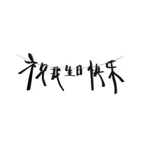 New style wish me a happy birthday flag art text birthday background wall hanging pendant photo props