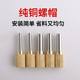 Sewing tool stainless steel glue nozzle glue saving artifact pointed mouth tile sewing agent positioning rubber tube glue special head