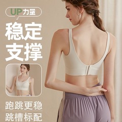 高強度運動內衣女2024夏防震跑步健身背心聚攏防下垂文胸高度支撐