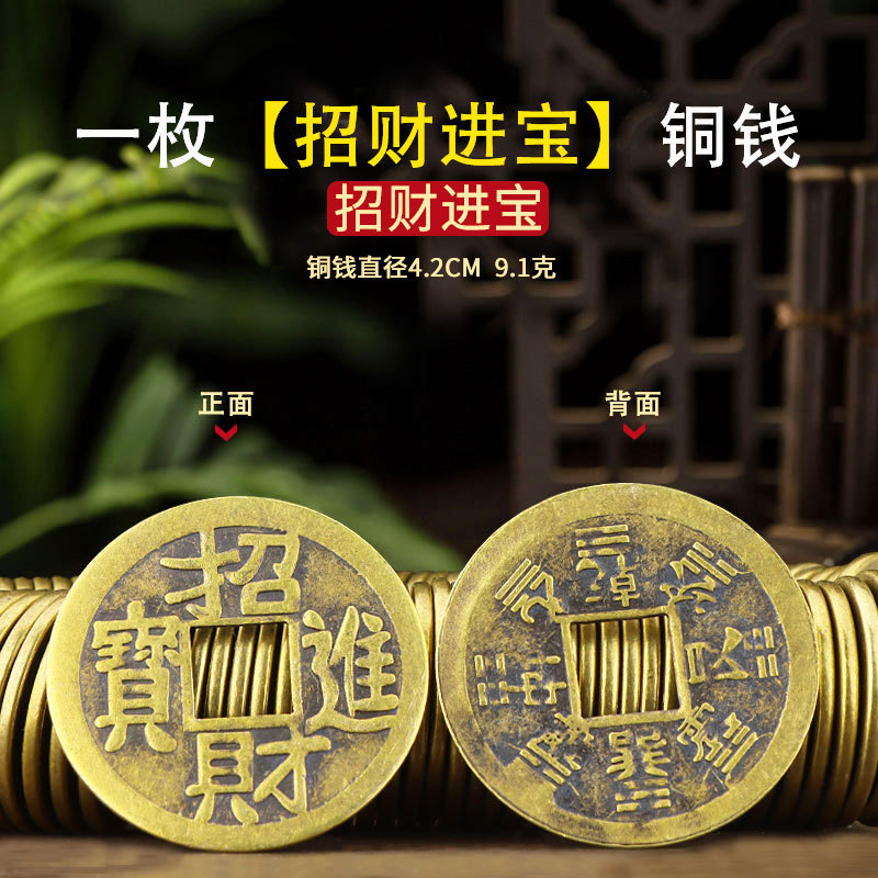 4.2cm bring in wealth and treasure copper coins