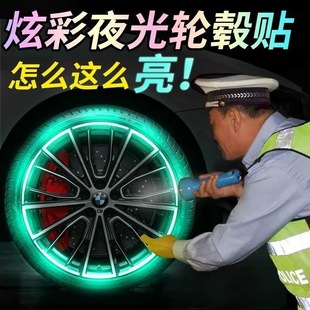 Car Wheel Hub Reflective Stickers, Colorful Tire Warning Stickers, Bicycle Motorcycle Electric Vehicle Decorative Luminous Car Stickers