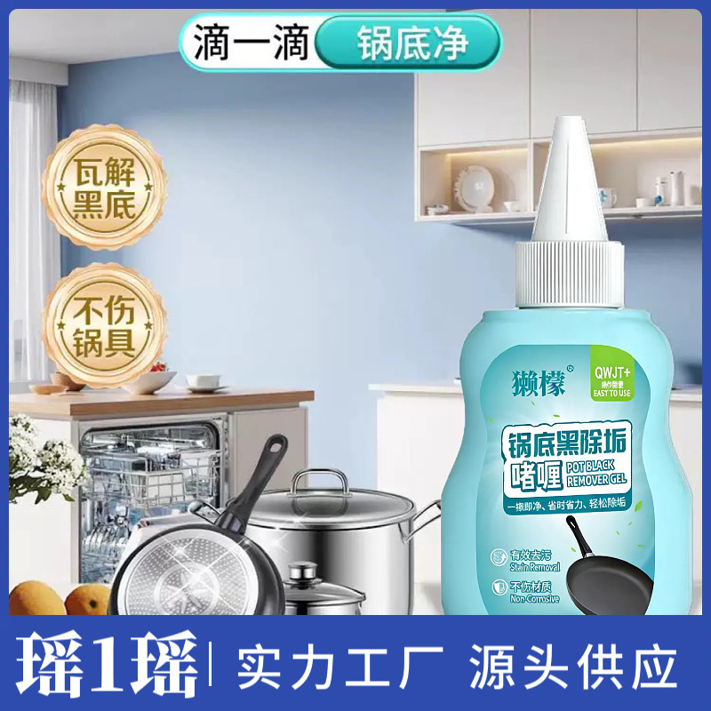 Household Pot Bottom Black Stain Remover Gel, Black Stain Remover, Burnt Oil Stain Remover, Powerful Kitchenware Cleaner