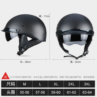 Motosiklet kaskı (dəbilqə), carbon fiber helmet half helmet