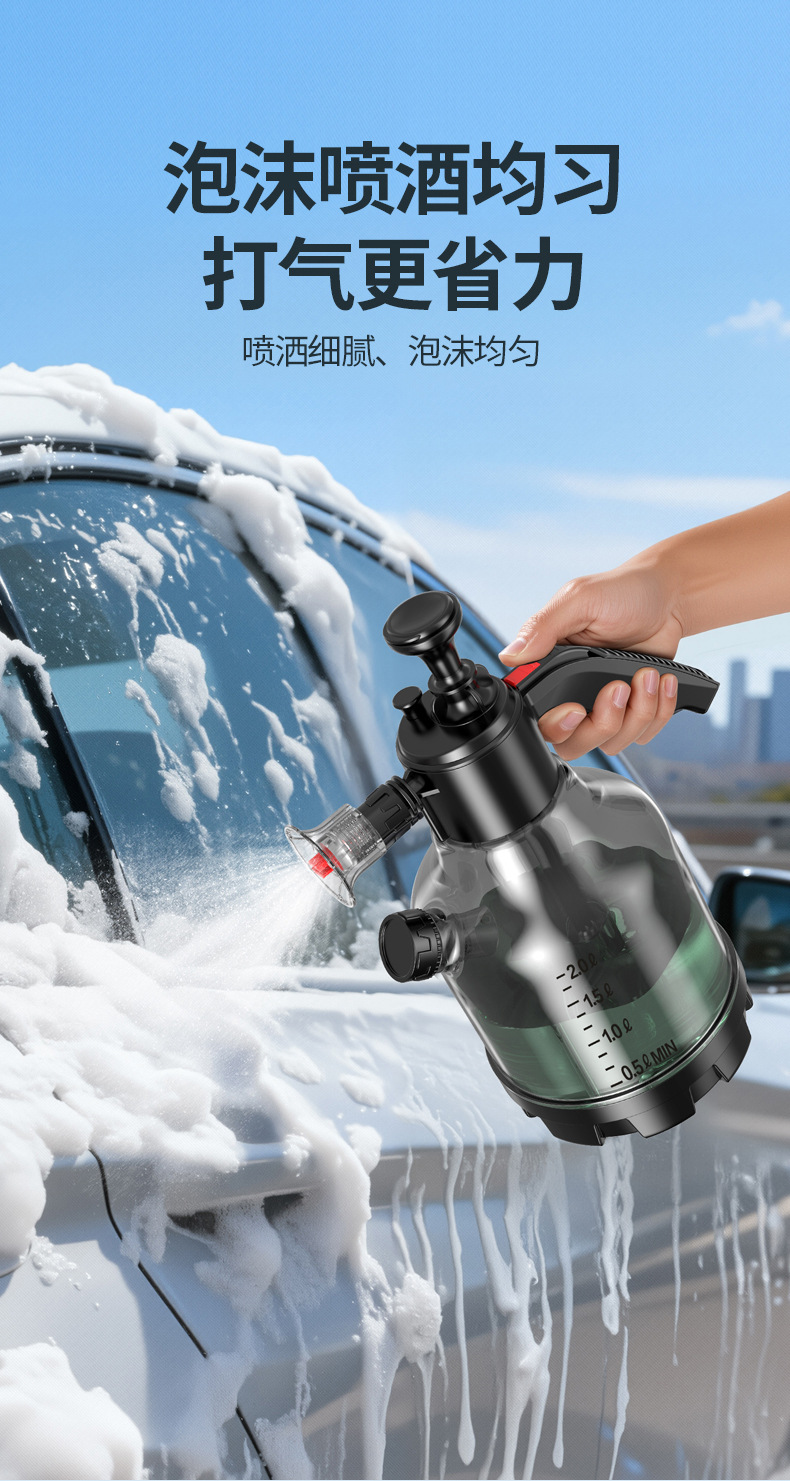 Car Wash Foam Spray Bottle, Fan-Shaped Spray Bottle, Air Pressure Foam Pot, High-Pressure Explosion-Proof Multi-Functional Car Water Spray Foamer