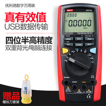 优利德数字万用表高精度智能型UT71A数显式电流多用表电表万用表