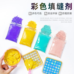 カラー粉末水晶モザイク専用充填剤diy手作り原材料幼稚園活動教育