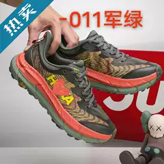 Cross-Mirror Mafate Speed4 Men's and Women's Outdoor Shock-Absorbing Cross-Country Casual Sports Shoes