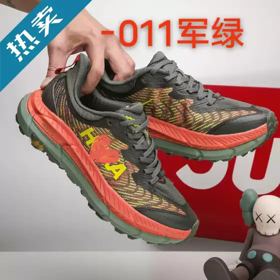 Cross-Mirror Mafate Speed4 Men's and Women's Outdoor Shock-Absorbing Cross-Country Casual Sports Shoes