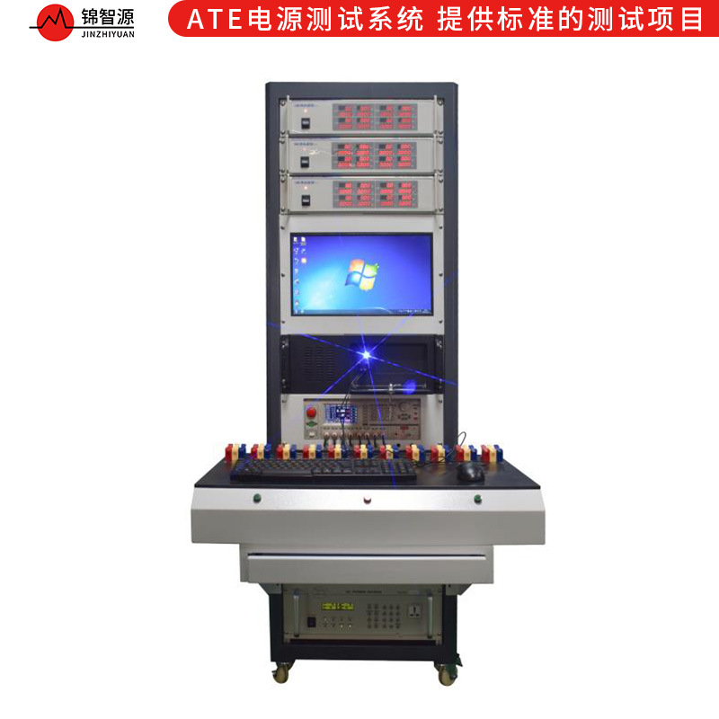 充电器电源测试系统 经济型智能电源测试系统 电源测试系统厂家