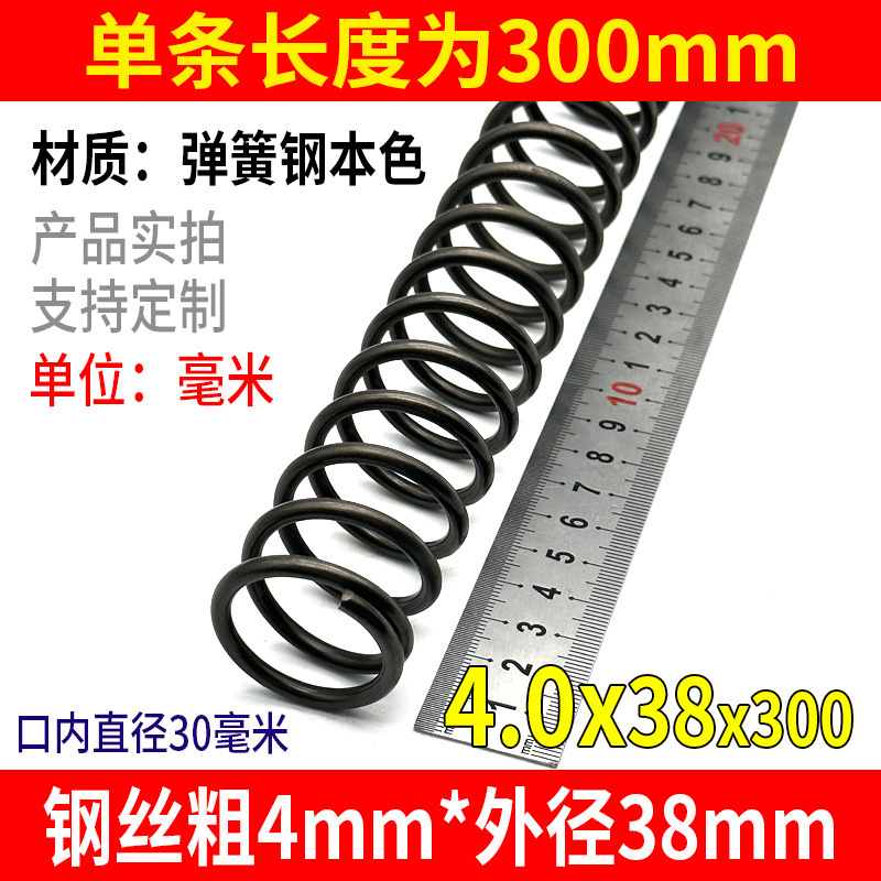 スプリング長さ 300 サイズ 0.3-4.0 機械的衝撃吸収強力圧縮スプリングリターン圧力圧縮スプリング鋼カスタマイズ|undefined