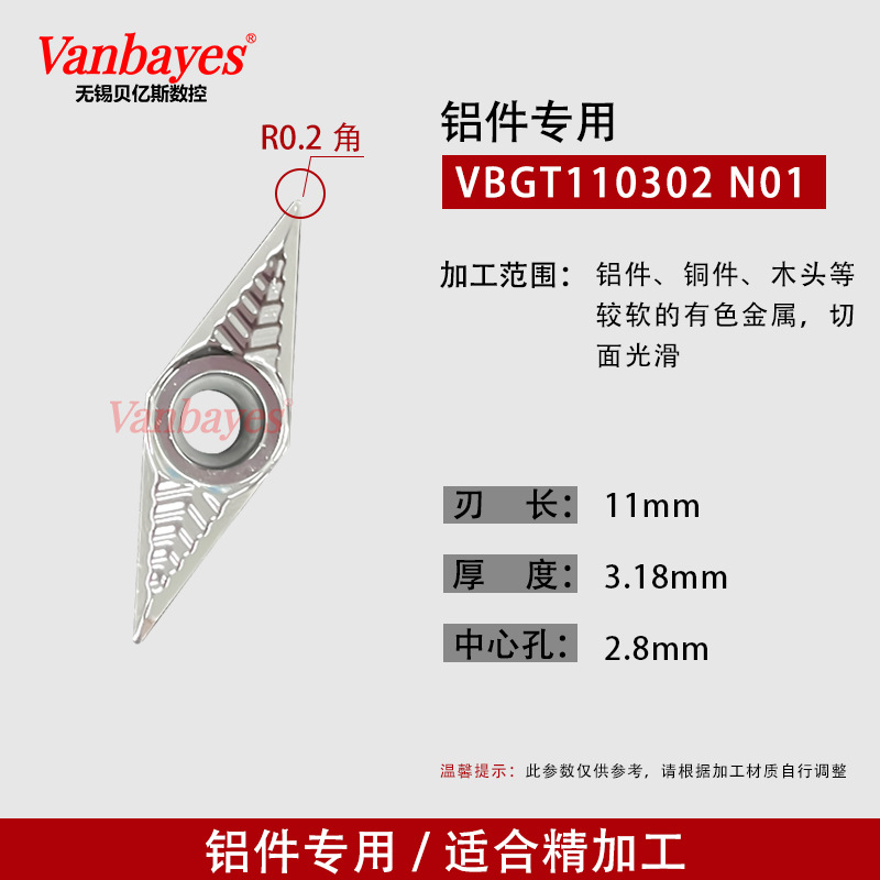 10개입) VBGT110302 N01 알루미늄-구리 전용