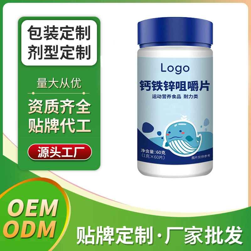 OEM жевательные таблетки кальция, железа и цинка, OEM производитель, OEM производство таблеток и конфет на заказ, оптовая продажа ODM