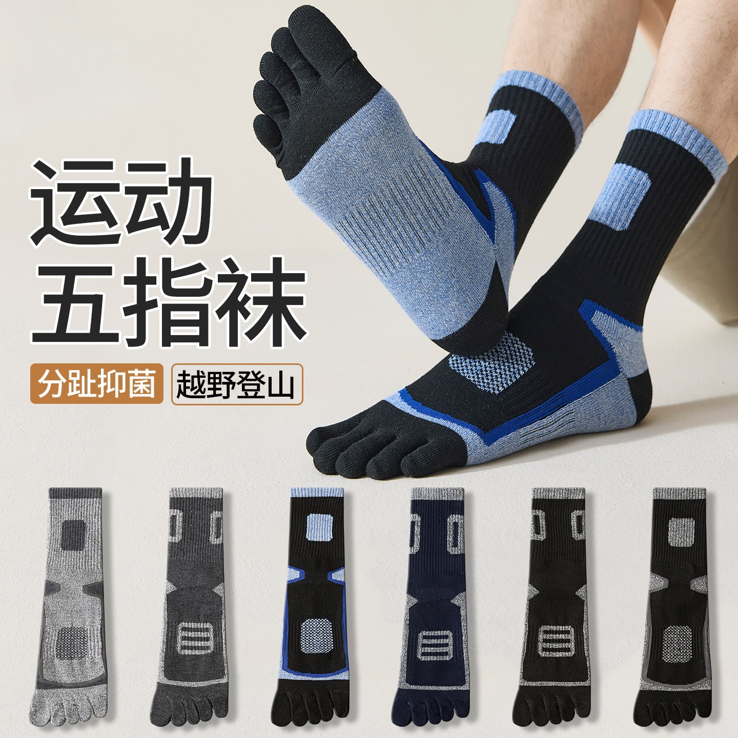 Sports Five-Finger Socks for Men, Mid-Calf, Spring and Summer, Sweat-Absorbent, Professional Non-Slip Outdoor Hiking, Marathon Running, Fitness Socks