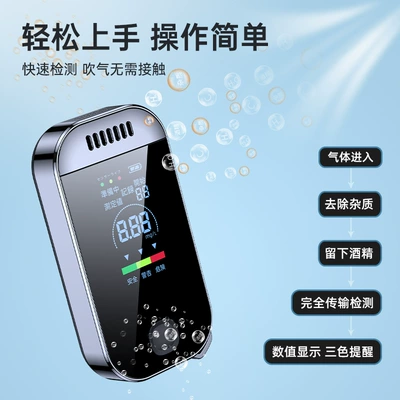 Alcohol tester drunk driving detector portable digital display measuring instrument blowing measuring device car home dual-use