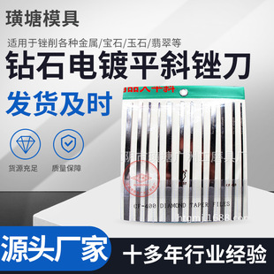 Cf-400 Alloy Flat and Angled File, Single-Pattern Flat and Angled File Mixed Set, Diamond Electroplated Labor-Saving Flat and Angled File