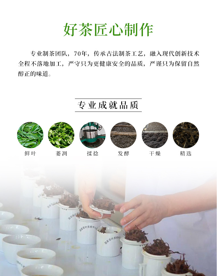英红优品九号250g详情页_05