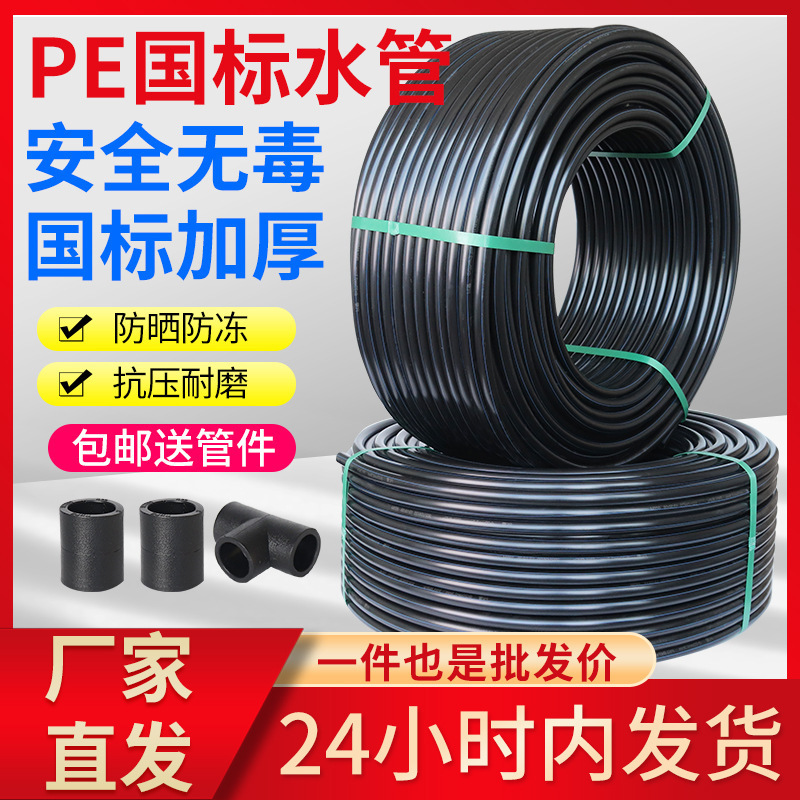 20 tubería de agua potable tubería de agua especial tubería rígida 32 hdpe4 1 pulgada tubería de riego de fusión en caliente
