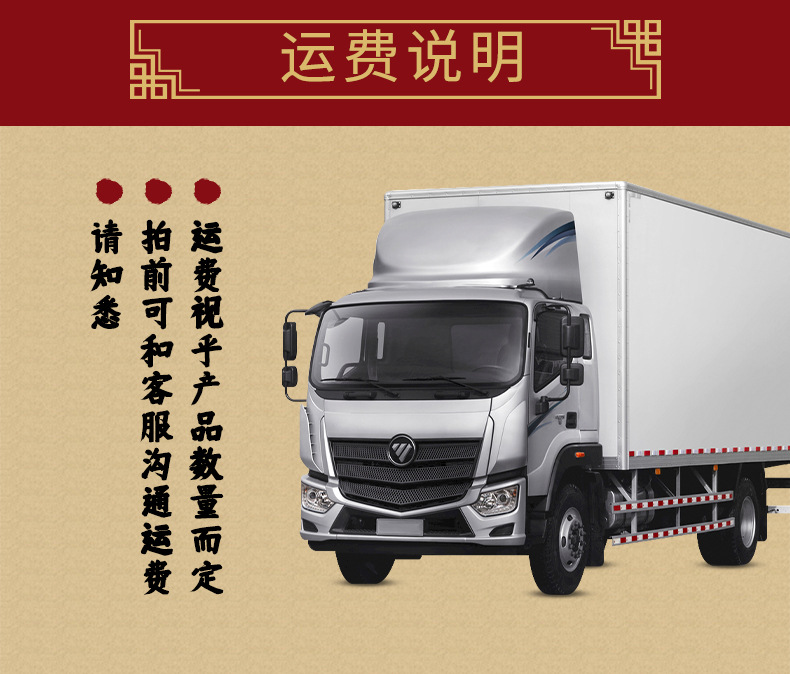 运费说明.jpg