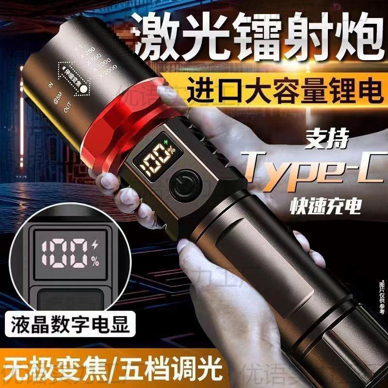 家用强光手电筒可充电户外登山潮流便携式包邮|undefined
