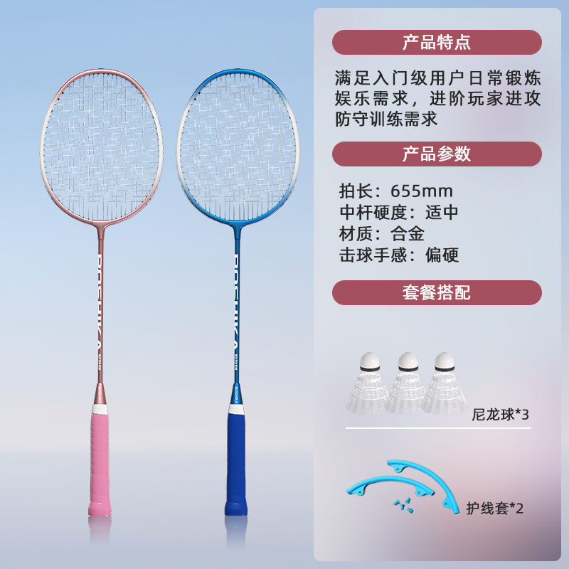 핑크 + 블루 (무료 라켓 가방 + 볼 3개 + 스트링 커버 1개)