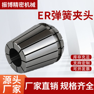 ����ER40Ͳ�A�߾��ȵ�̙C���S���Ԕ���32/25/20/16/ER���ɊA�^