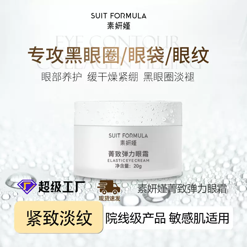 玻色因抗皱保湿眼霜精华淡化眼袋黑眼圈滋润紧致高级感高端眼霜