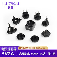 5v2.1a手机充电器5v2a欧规可换插脚充电头适用消毒盒5v2a电源适配
