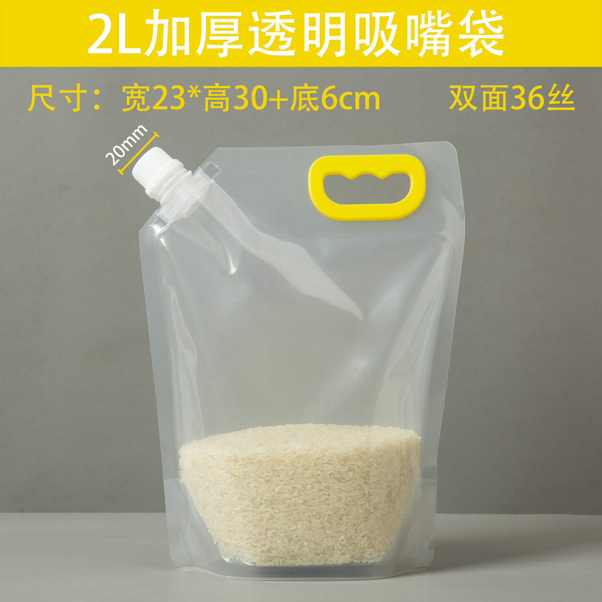 Bolsa de almacenamiento de granos sellada bolsa de cerveza portátil de arroz de trigo envasado transparente auto-permanente bolsa de boquilla de succión al por mayor