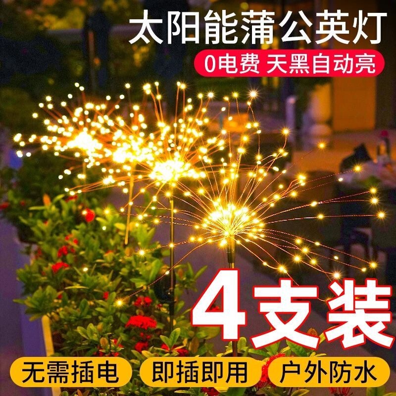 Solar-Powered Fireworks Lights for Outdoor Gardens, Villa Lawn Lights, Landscape Courtyard Lights, Waterproof Festival Dandelion Lights