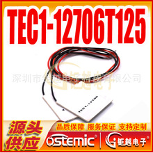 ����Б�Ƭ TEC1-12706T125 ����Ԫ�� ����Ƭ