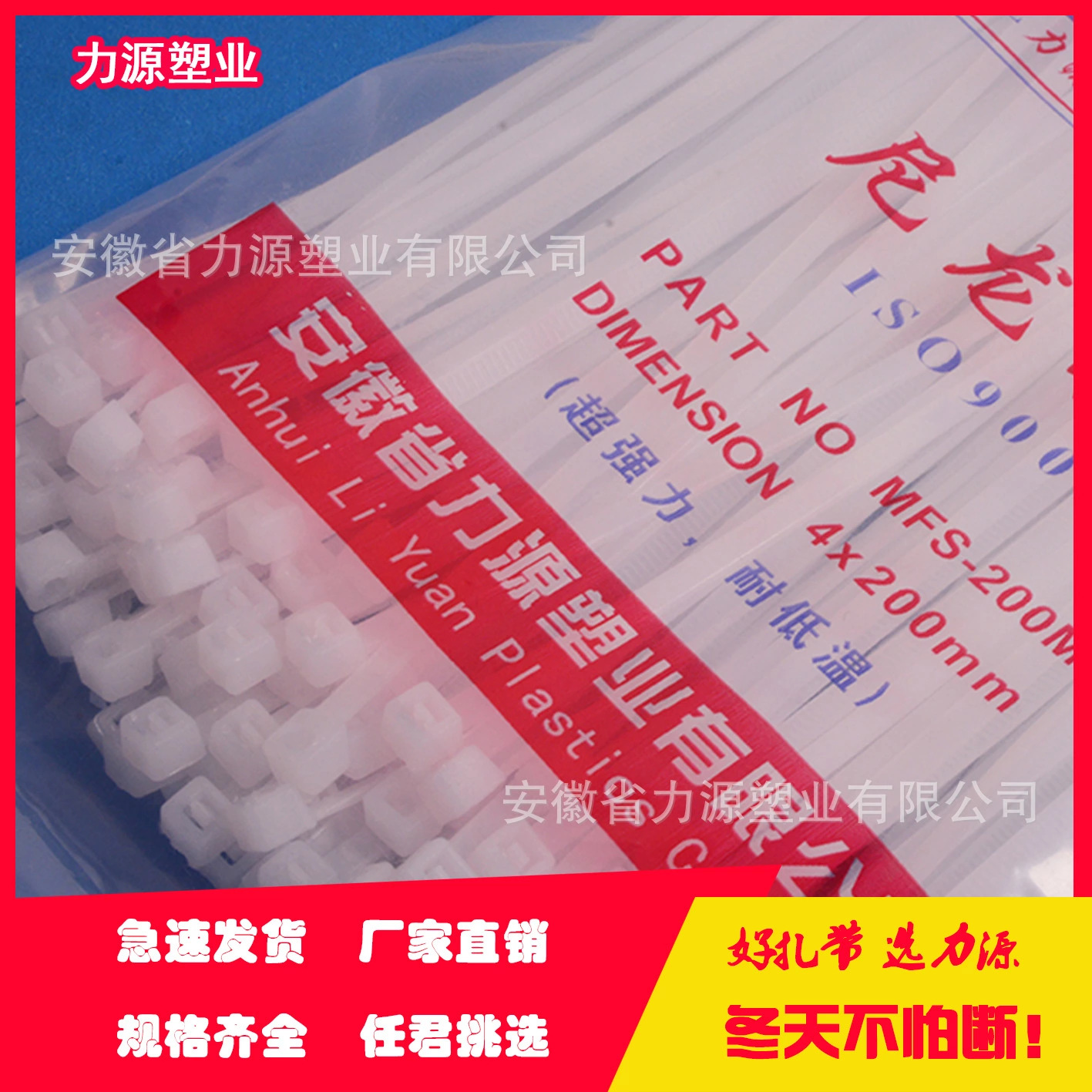 力源尼龙扎带4*200mm 宽3.6mm 150条黑白色塑料捆绑带批发按斤卖