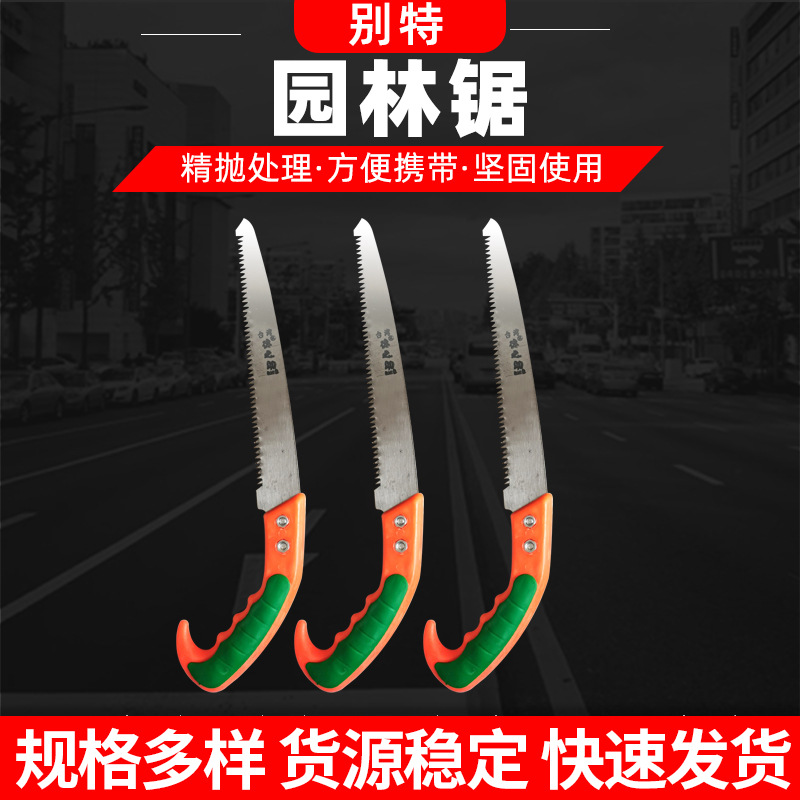 德之助园林锯果树修枝小手锯 塑料柄修枝锯园林锯 家用锯木手扳锯