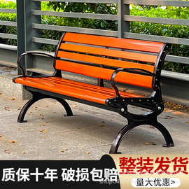 公园椅户外长椅靠背防腐木塑木长凳室外休闲实木庭院桌椅景观坐凳
