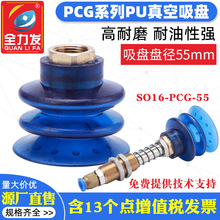 机械手真空吸盘工业PCG-55PU聚氨酯吸取钢板真空吸盘强力气动