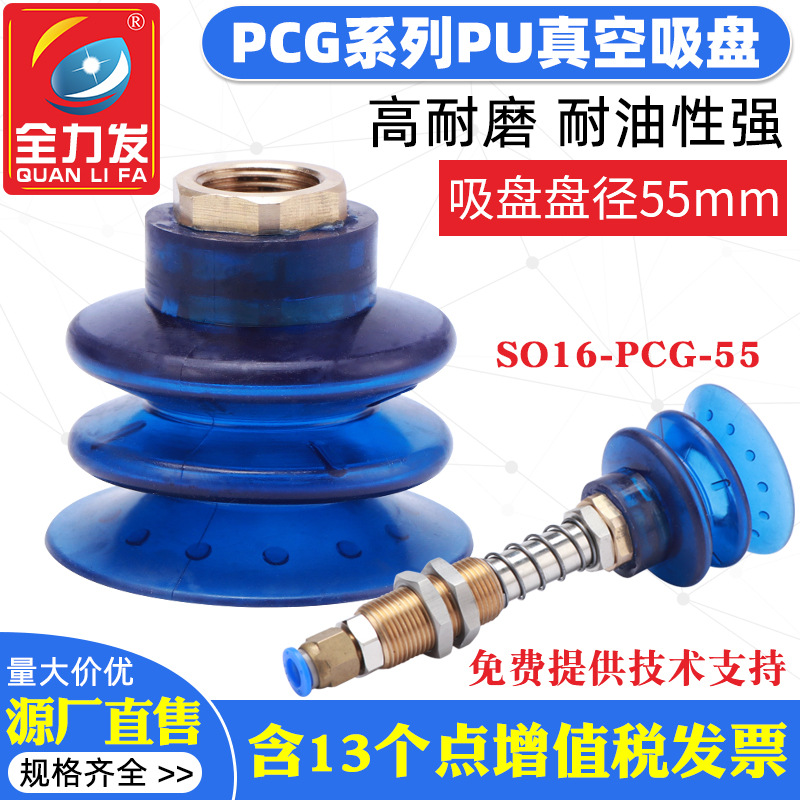 机械手真空吸盘工业PCG-55PU聚氨酯吸取钢板真空吸盘强力气动