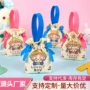 新年儿童周岁幼儿园礼袋