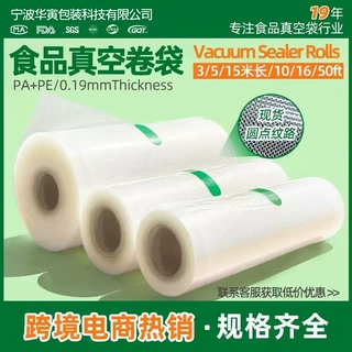 纹路真空食品袋压缩保鲜熟食真空袋商用三边封19丝海鲜尼龙真空袋