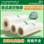 商用压缩三边封保鲜食品袋