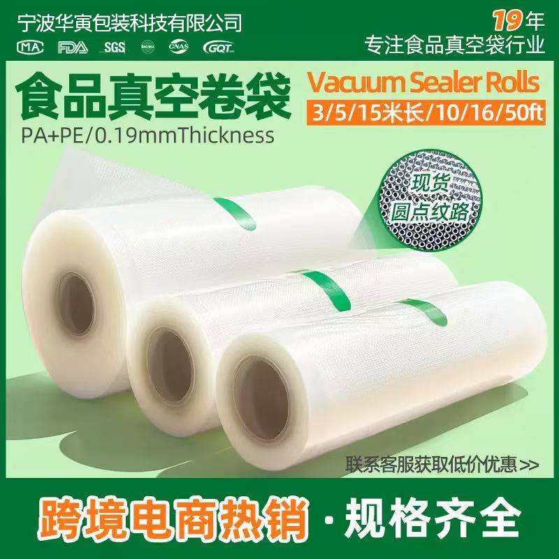 纹路真空食品袋压缩保鲜熟食真空袋商用三边封19丝海鲜尼龙真空袋