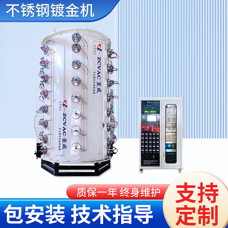 大型不锈钢镀金机真空离子镀膜机酒店用品电镀设备