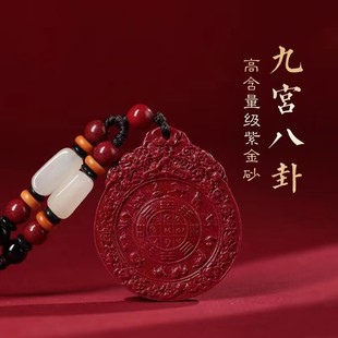 Natural Purple Gold Cinnabar Nine-Square Bagua Pendant Necklace Gift for Men and Women, Acrylic Piece for Blessing