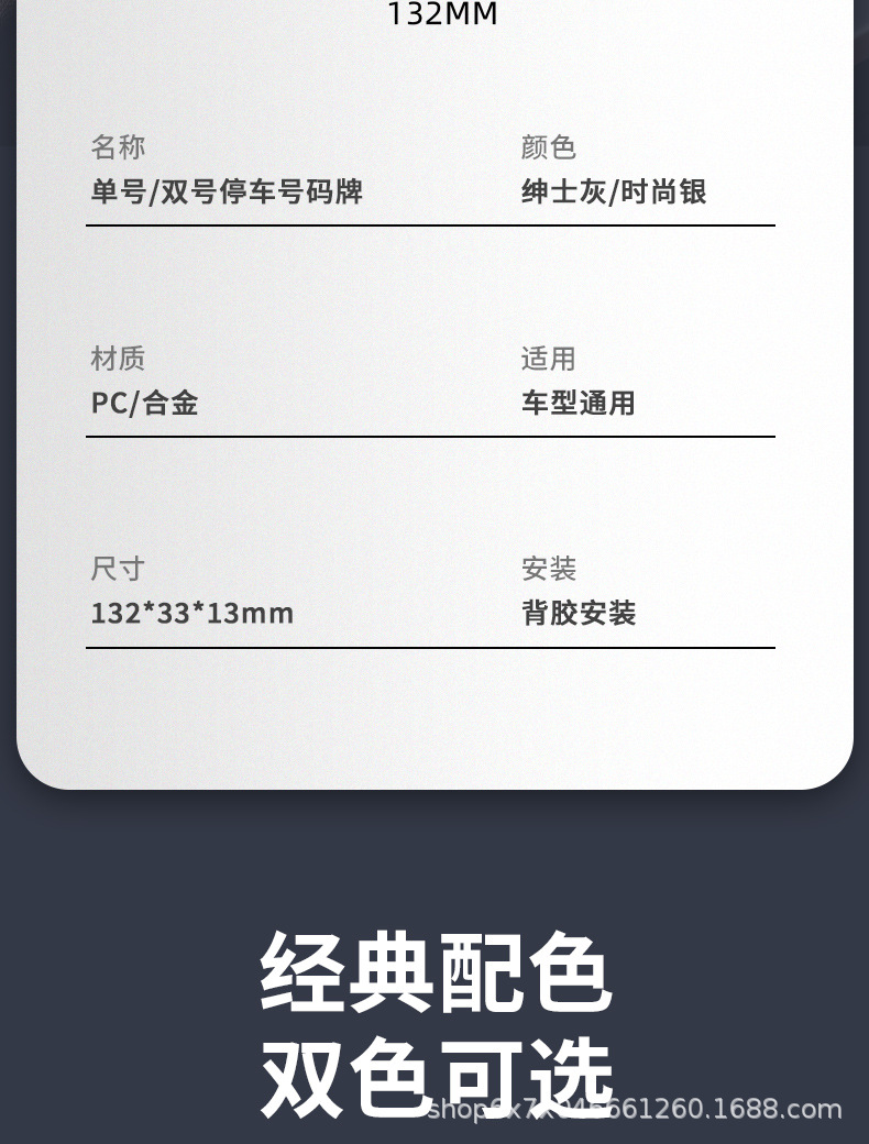Temporary Car Parking Number Plate, Mobile Phone Number Plate, Single/Double Number Holder, High-End Car Accessory, Mobile Number Plate