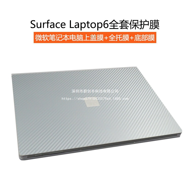 Suitable for Microsoft Surface Laptop7 Body Protective Film and Laptop6 Laptop Shell Film
