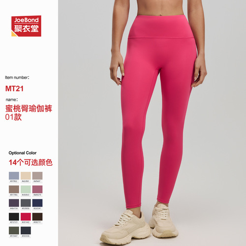 No embarrassment line, high-waist hip-lifting yoga pants, abdomen shaping, nudity running and sports women's fitness pants