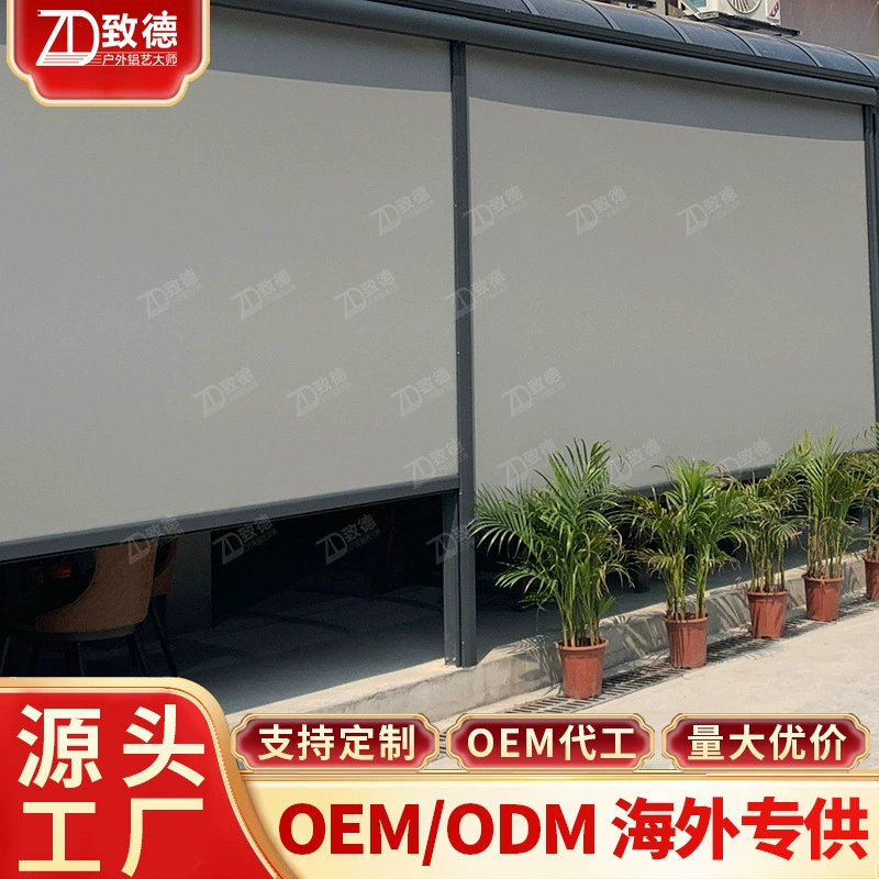 Электрические рольставни Дунгуань мягкие занавески Западное солнце беседка завод дистанционное тепло, изготовленный на заказ терраса Гонконг артефакт невидимый Гуанчжоу