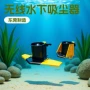 清洁开发水下注塑模具