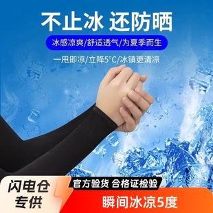 Summer Ice Silk Sun Protection Ice Sleeves Unisex Outdoor Riding UV Protection Arm Sleeves Running Sports