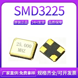 工厂现货供应SMD3225 25M贴片无源晶振 全新高精度石英晶体谐振器